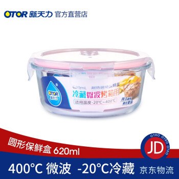 M - 新天力  凑单方案可微波炉玻璃保温便当盒 拍1件