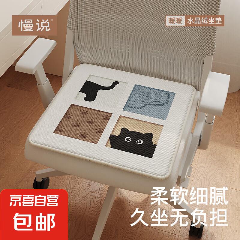 0.1亓 卡通座椅垫 40*40cm