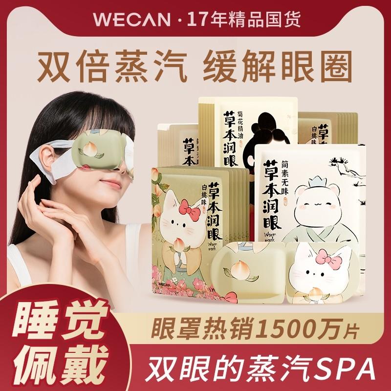 1-/ CZ0001 )xtHgWUT9bUs)/:/ CA1371/0.01蒸汽眼罩
