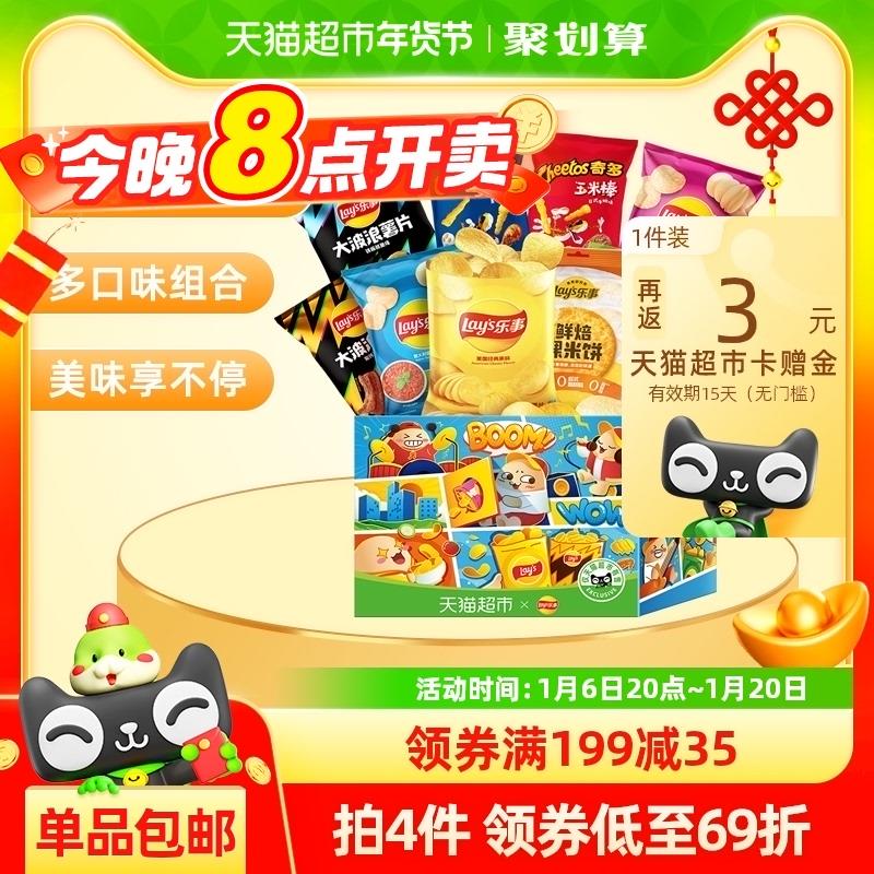 从淘金币页面 搜索宝贝标题拍抵扣乐事 多口味薯片派对礼盒750g 凑129-35奍vip23.3fan3卡/ CZ5468 9/JX9iebCgsnG//://