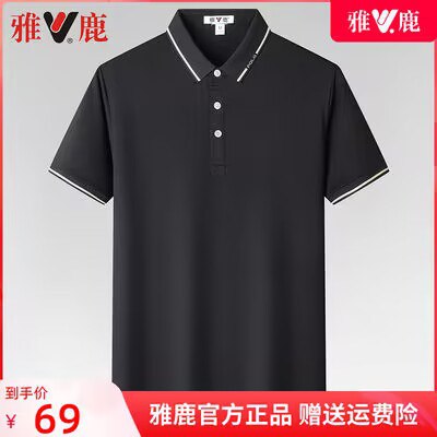 49.9💵【大牌雅鹿】纯色冰丝透气男士polo衫)IyVMdIUuBSM)/ CZ11//