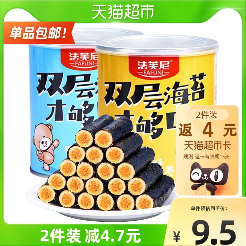 2件16.8元返4猫卡=12.8元【天猫超市包邮】法芙尼双层鸡蛋海苔肉松卷2罐(bYkMXAHsREY)/