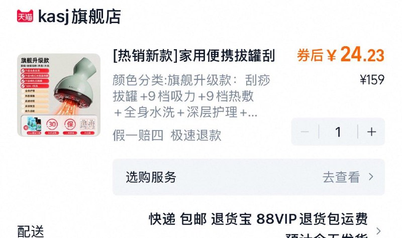 凯诗捷电动刮痧器24亓自辨/ CZ4231 9/dtEwVTVeGyB//://