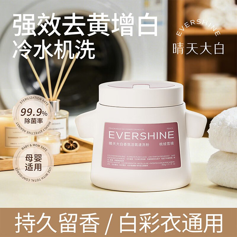 EVERSHINE晴天大白爆炸盐 450g拍下【19.9元】，赠同款20g下单留意赠品，不显示就是无~
