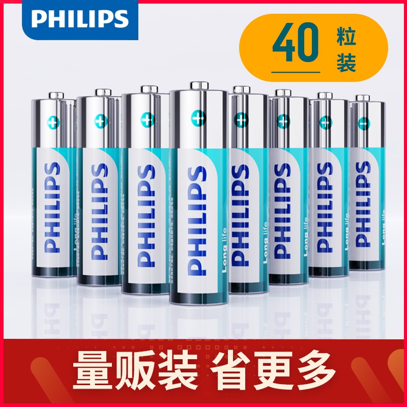 0点开始 先领券10.9元飞利浦7号5号无汞电池8粒(KIFC2vUtIzX)/