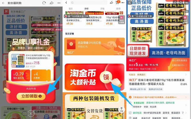 1块/包方便面❗吃土必备-领礼金，下拉详情拍5.8亓任味行老母鸡汤面110g*5包9/7Eyi4K3KsP9// AA11