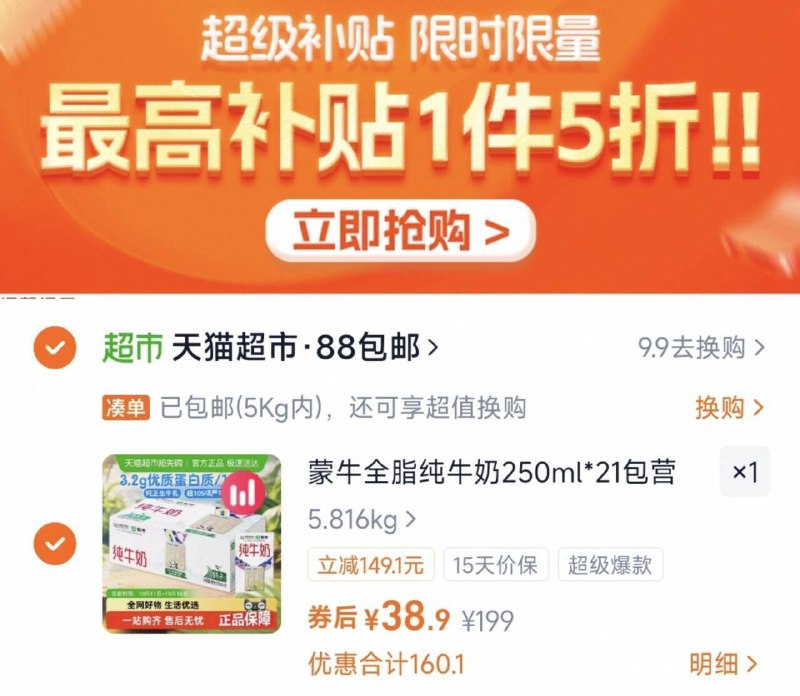 下拉详情拍，38.9亓✨蒙牛全脂纯牛奶250ml*21包9/rZwff0nJSNL// AA11  ---每日红包 u.jd.com/0apPWo4