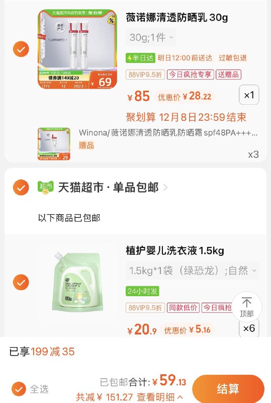 2.收藏-今日疯抢-加购6件vip折单件5.1亓 1.7/斤植护婴儿洗衣液绿恐龙1.5kg*6袋/ CZ3457 )1NnvW4QLvXh)/:/ CA1371/一起提交.按需退留