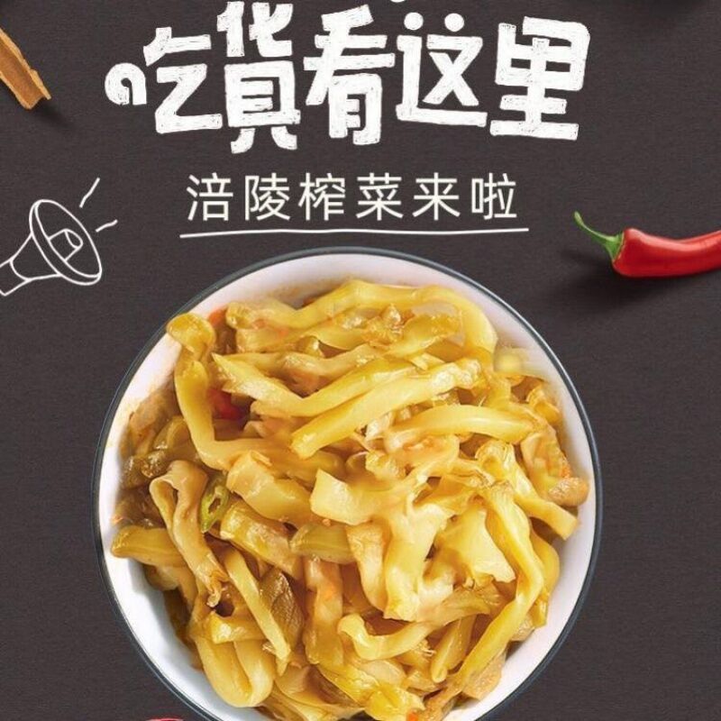 【京东】重庆特产涪陵榨菜40包，共2000g