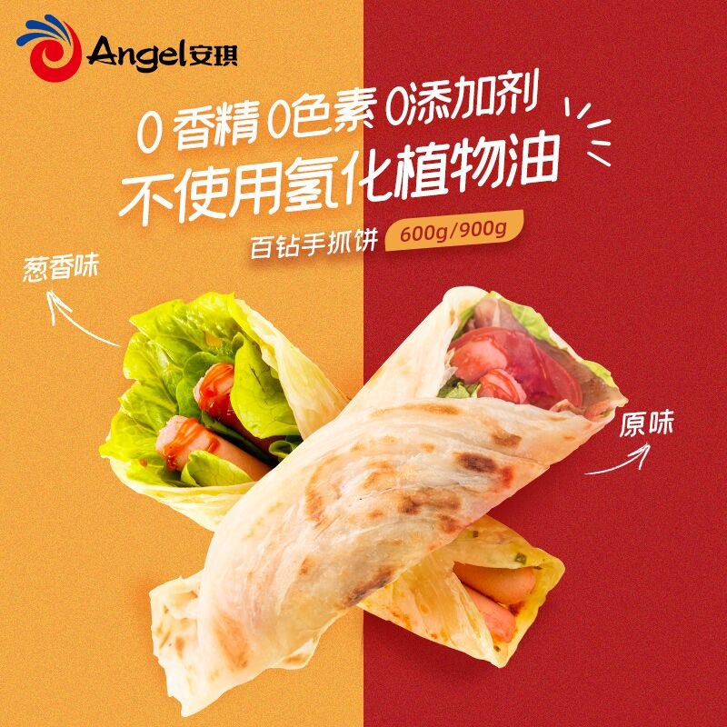 10.8元 安琪酵母旗舰店百钻手抓饼10片+番茄酱5袋(yEB22VSWRjN)/