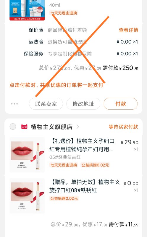 凑单1份 并一起付款再单独退款到手11.9元  (G2N0cat2K57)  