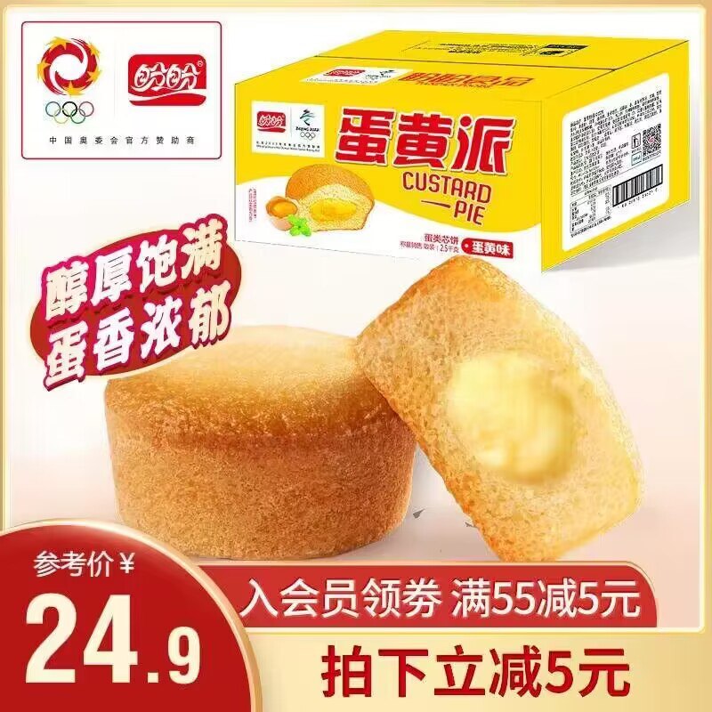 19.9💵 盼盼蛋黄派720g)IaYcWdjBFRk)/ CZ1111/每日红包 1111.fanli.me