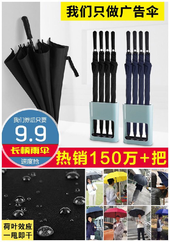 【晴之缘】晴雨两用长柄大号雨伞原价【14.9元】券后【9.9元】包邮