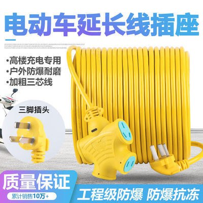 2-30米电动车充电延长线插座插排插线板多功能电源电线接线板防爆2.1元