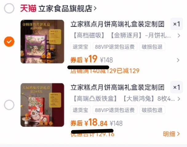 19亓神圿‼拍愿圿148选项【立家】金狮逐月月饼礼盒450g自留或提上这个送人都合适9/NBOc4ykDTJH// AA11