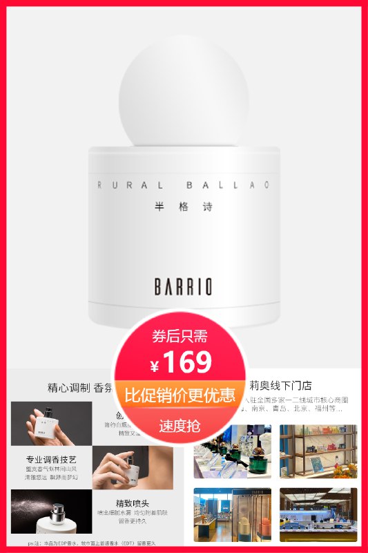 618预售 135元到手定金20  尾款115元 满减后实际到手135大牌巴莉奥香水前500名下单送补充装10ml*1支+香片*1+U型礼盒2ml*3(w4iO2lxHR8Q)/