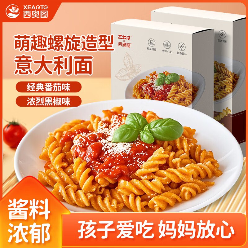 西奥图 儿童螺旋意面 130g*4盒