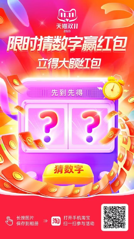 20点，红包猜猜猜双11超级红包主会场)4UYWWX2ddgH)/ CZ11/今天还没领的都领下 等等20点 21点都有加码！先去领 然后等我发数字！每日红包 1111.fanli.me