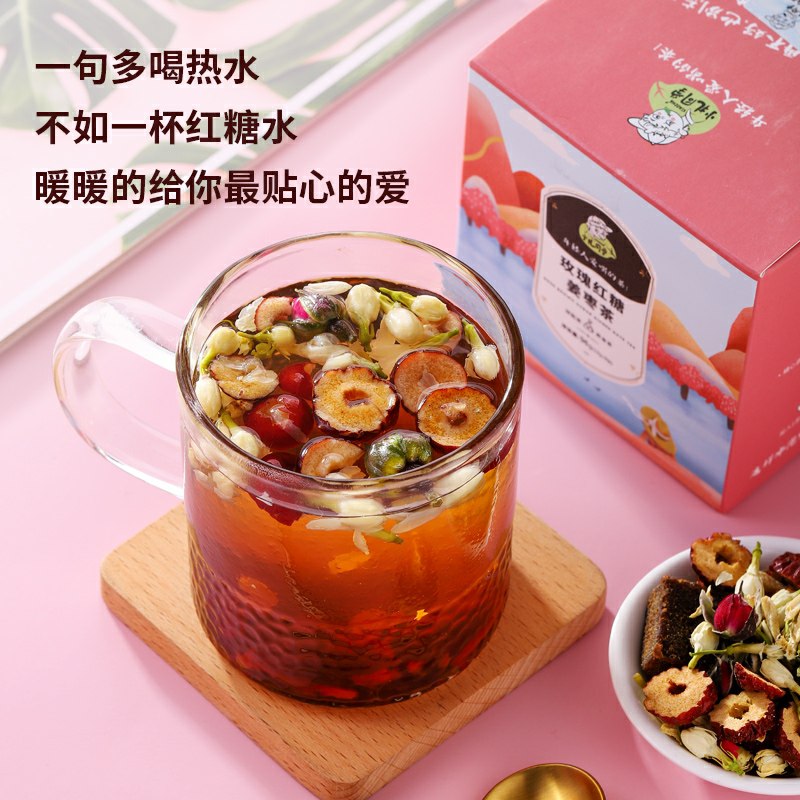 0点后下单 拍3件12.9元遇见自己多口味玫瑰花茶(gbGGcIJJqAT)/ 1句多喝热水不如1杯红糖水