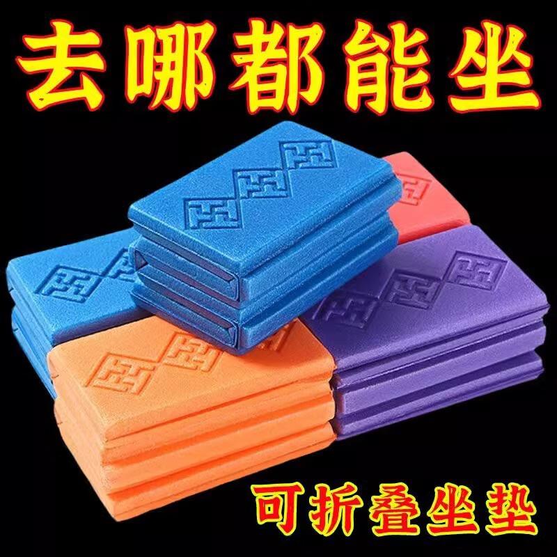 6.6元，可折叠防潮便携坐垫2个
