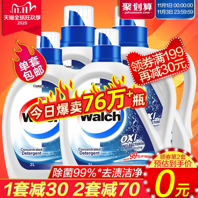 49元  需要楼上88-10猫超券威露士除菌除螨洗衣液12斤(jZHQcQ1P0Sx)/