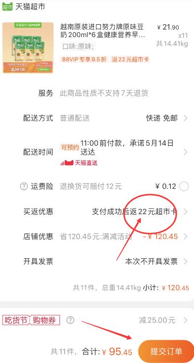 速度！神价！手快有！88会员90.68元 返22猫超卡=68.68元！天猫超市 越南原装进口努力牌原味豆奶200ml*6盒 下11件叠加199-25券95.45元包邮 