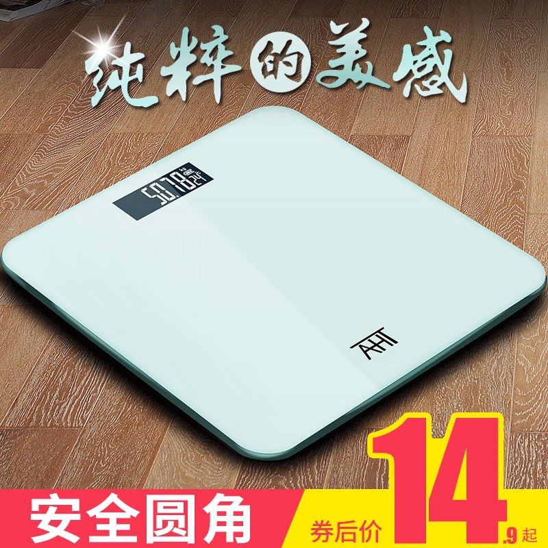 0点后下单 先领券 12.9元旺山充电款家用精准电子秤(ory1Xk6iS6E)/