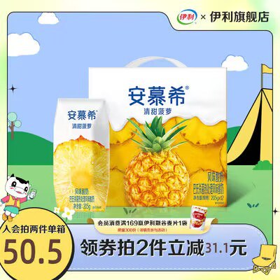 77.88元 拍两件！伊利安慕希清甜菠萝酸奶24盒)JPANdllWk0M)/ CZ11//