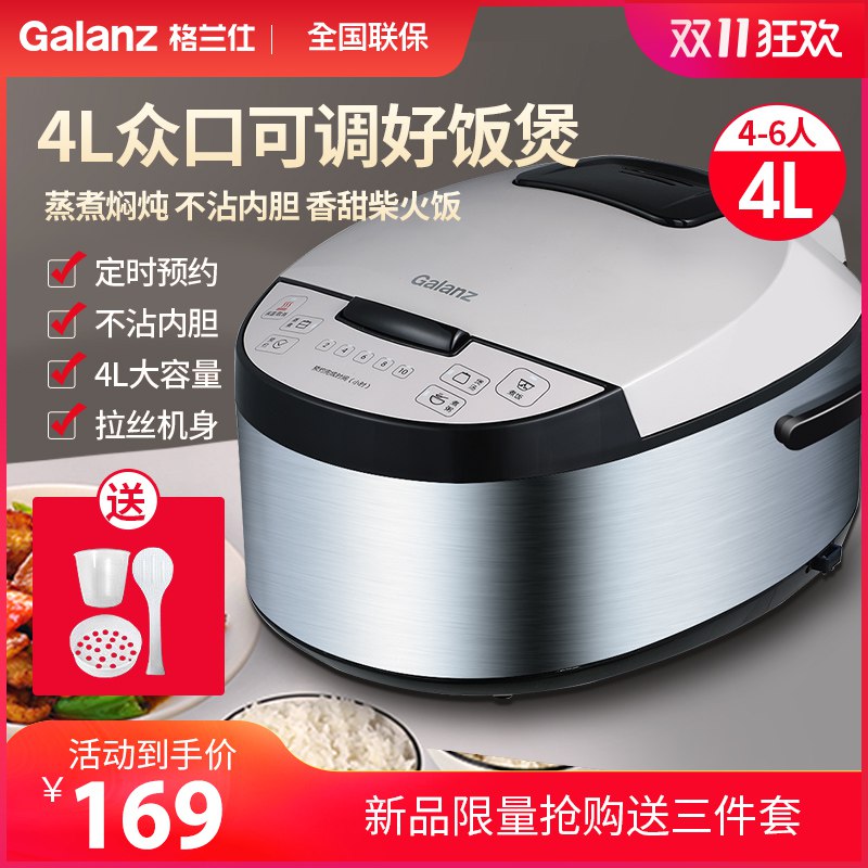 1 商品下领300-30购物劵 拍1件格兰仕电饭煲家用多功能智能4L升(qWHxcnrStNK)/