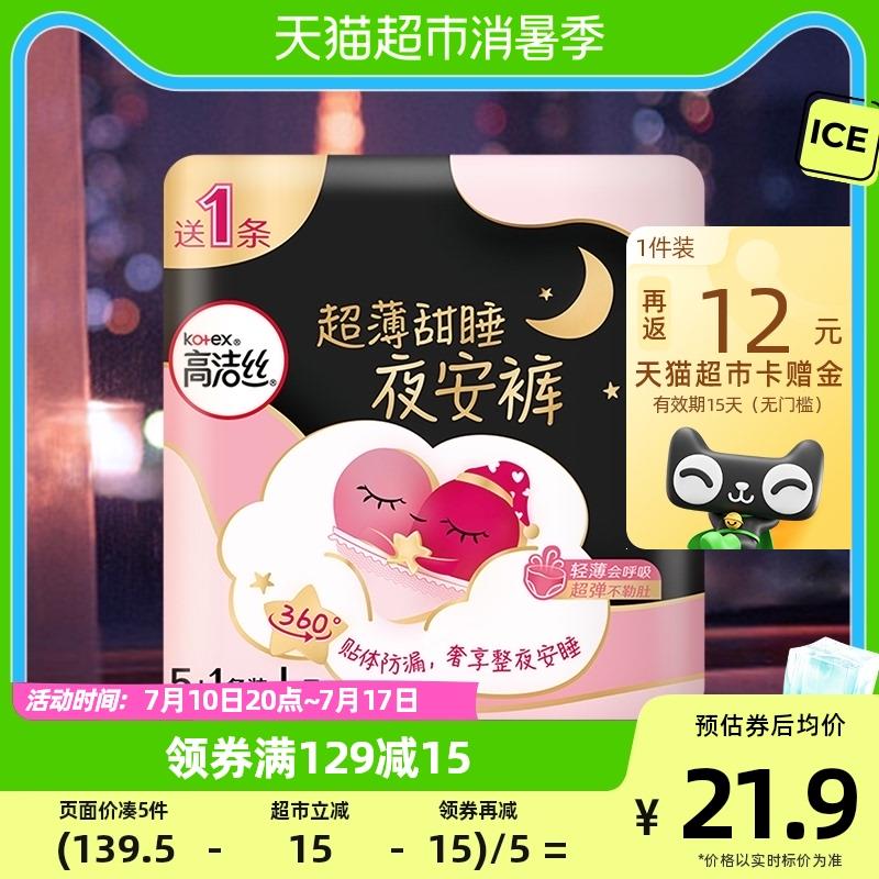 1.叠149-20券，拍5件vip 【94.85】反60卡，1.2/条高洁丝蜜桃夜安裤安睡裤30条/ CZ0001 /)jFOldt807v8)//