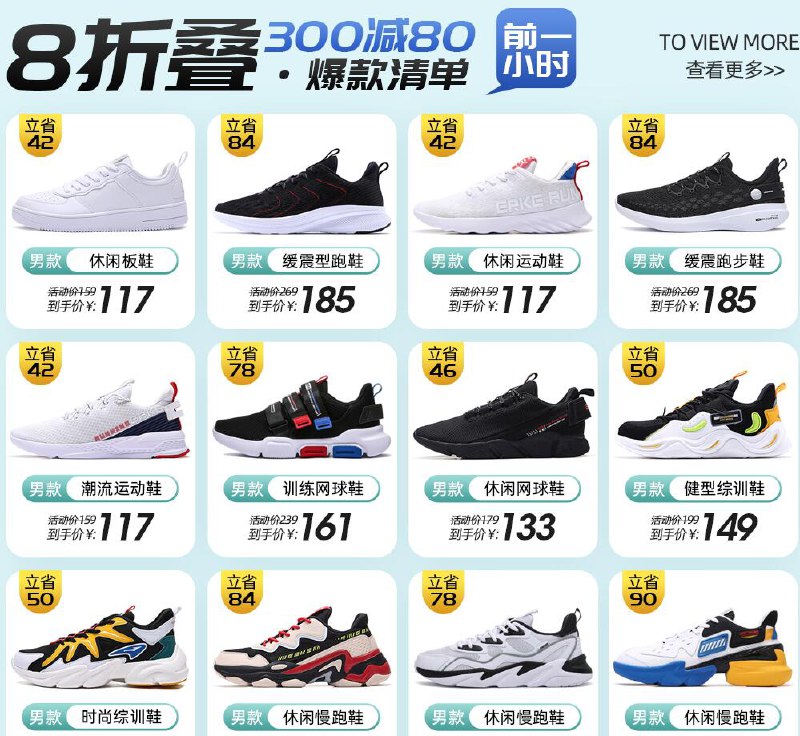 京东鸿星尔克400-200店铺券（0点使用）