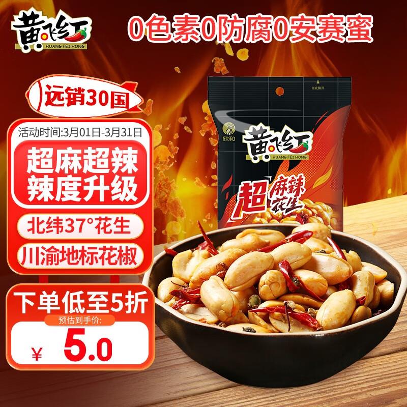 如有黑五200-20券、掉落5券凑后40亓，专区看看王小卤蜡笔小新联名步步新高肉类礼盒1310g