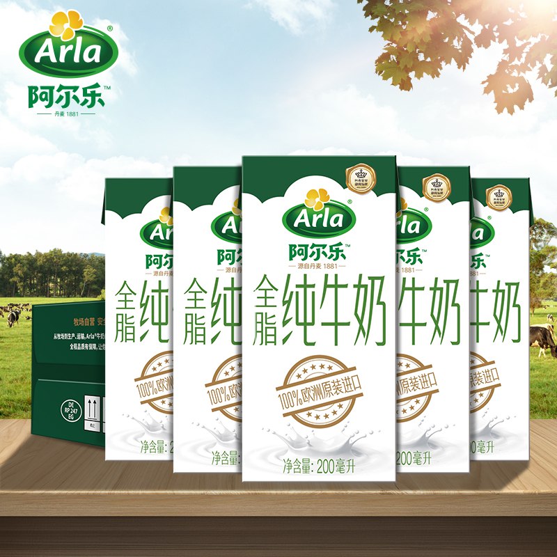 Arla阿尔乐 德国进口 营养早餐健身代餐 3.4g蛋白质 124mg原生高钙 全脂纯牛奶200ml 24盒（爱氏晨曦子品牌）