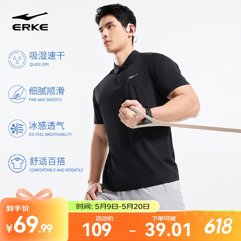 2件79.98元 鸿星尔克 男士冰丝polo衫领 