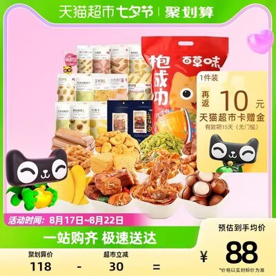 78💵【天猫超市包邮】返10💵猫超卡=到手68💵百草味休闲零食大礼包2046g)0MdRdDseTyn)/ CZ11//