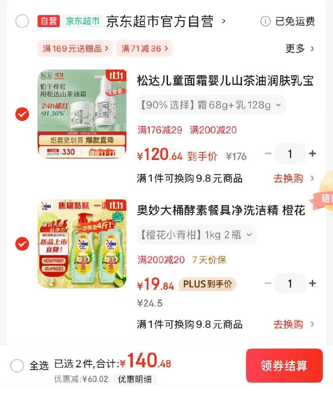 先领200-20卷