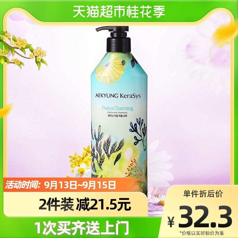 30元【天猫超市包邮】爱敬控油蓬松洗发水600ml(oeyr2wO1HOd) CZ0000/干枯毛躁头发救星 越洗越柔顺头发经常烫染 分叉打结用这个
