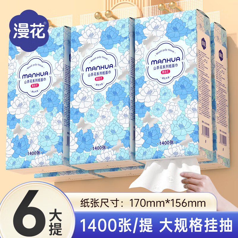 24.9元 漫花 山茶花挂抽 4层1400张*6提领 