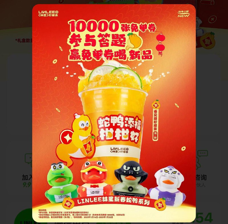 10点林里柠檬茶vx小程序首页如图弹窗答题前1w免单口令预计：A