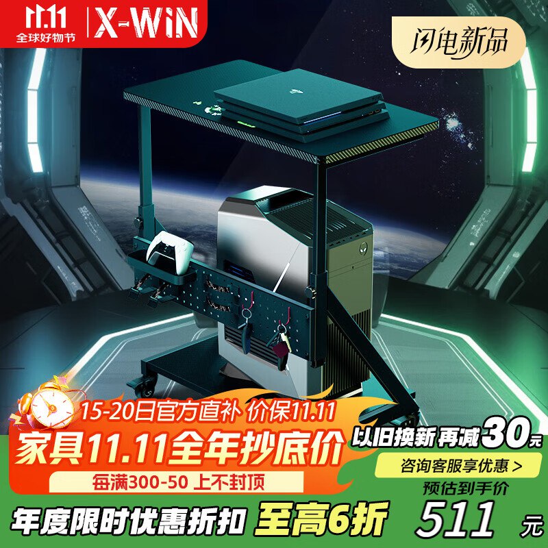 如有5折家具卷（每天0点补）