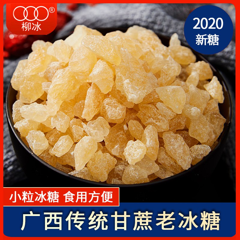 柳冰 小粒黄冰糖多晶甘蔗老冰糖400g原价8.8亓，券后5.8亓包U  (YgCU1JAQqGs)