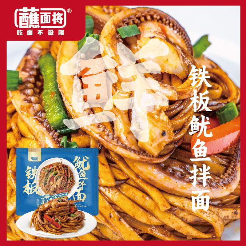 1元符合【U先】蘸面将新款上线蘸面将新推款铁板鱿鱼拌面鲜面鲜香速食/ CZ6996 9/CN9Fekdxrok//://