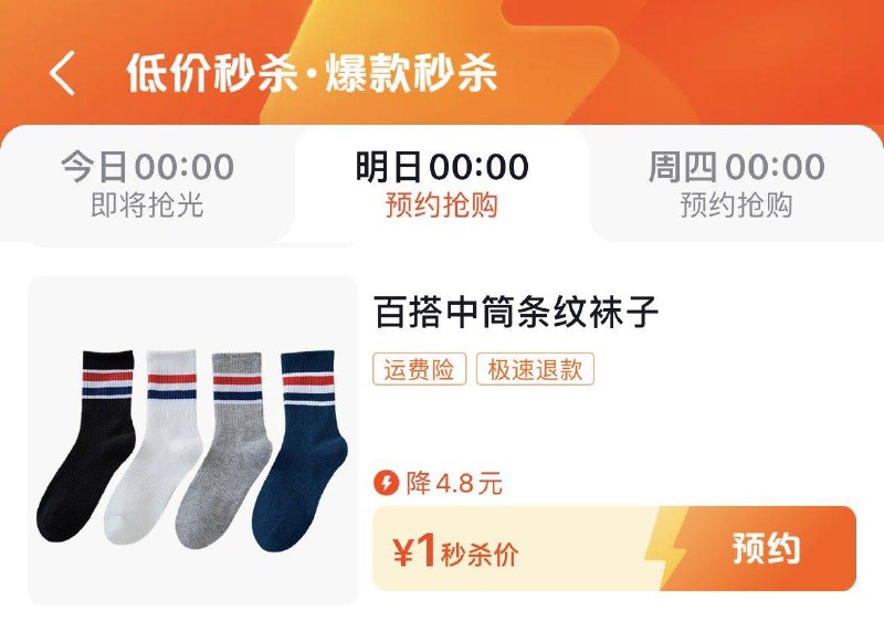 0点 dy搜：低价秒杀部分1亓