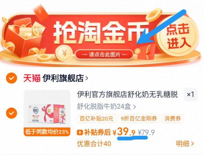 快快神圿锁‼折1.6亓/盒下拉详情页跳转拍下39.9亓！☀叠楼上金刚奍 14亓淘金币【舒化】无乳糖早餐奶220ml*24盒9/7xPi4O8Qrva// AA11-1.6亓/盒速度‼补贴随时无线下一箱16盒都要52.8亓！日常不低于2块/盒！这波无敌