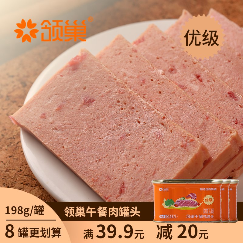 20点 领巢 午餐肉罐头198g*3罐 凑满减后【7】(OezM2O1YroP)/