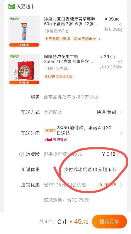 3、冰泉儿童牙膏60g 拍1件  