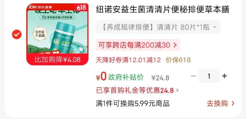 楼上拍下0元，需要12-12卷每日红包 www.fanli.me