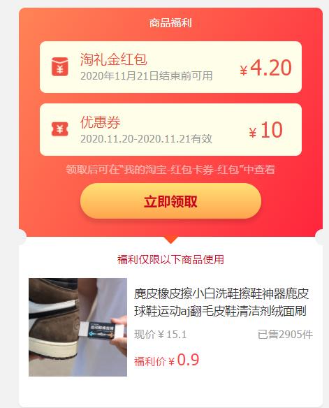 0【免单】【去污增白神器】小白鞋清洗剂 包邮0.9元﻿$Ix5OcmjYeMH£20份，先到先得
