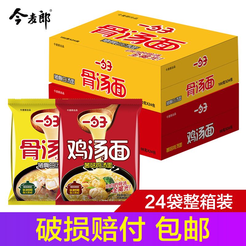 猪骨白汤汤方便面24包原价36元，券后29.9元  (sT2J1JXXthR)