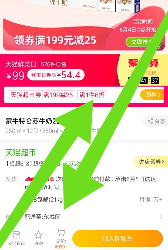 地区小神价~----------618每天三次紅包陶宝：